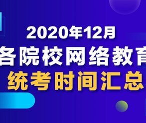 2020深圳罗湖成考要读几年,选择哪个机构正规