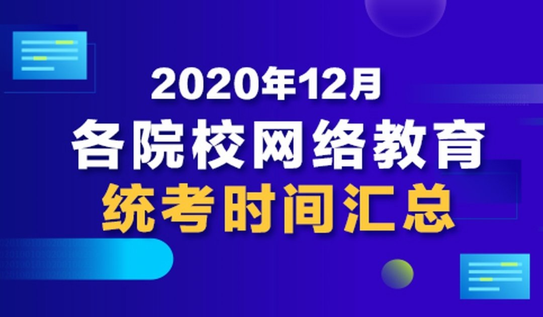 深圳大鹏新区专升本