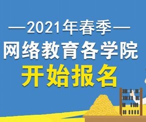 深圳福田学历提升考试不过?报哪家机构比较正规