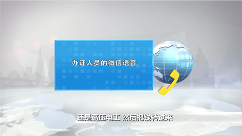 花了1800办理电工证,卖家打包票验真伪 “查询网站”竟是假的