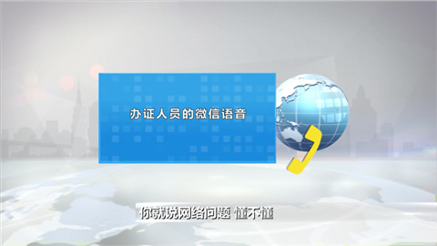花了1800办理电工证,卖家打包票验真伪 “查询网站”竟是假的