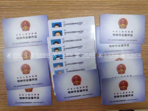 成都考电工证要多少钱,多久时间?
