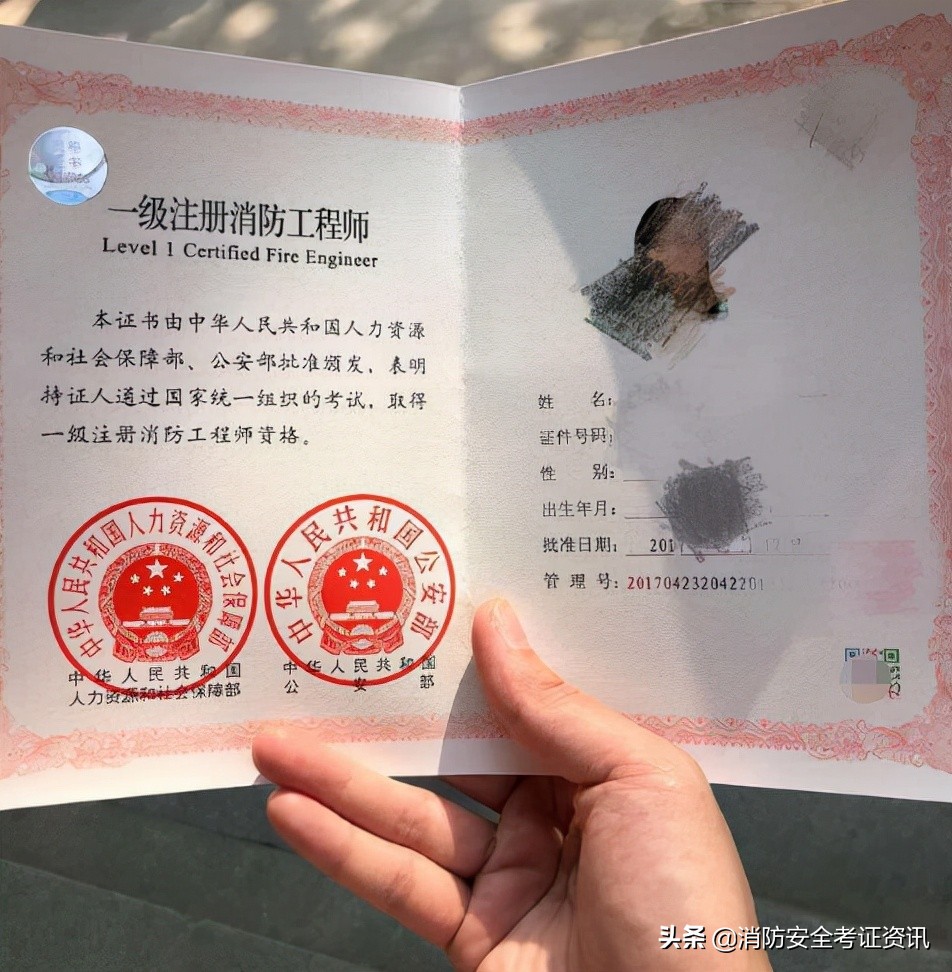 2021一级消防工程师成绩查询时间通知,参加完考试的同学快来看