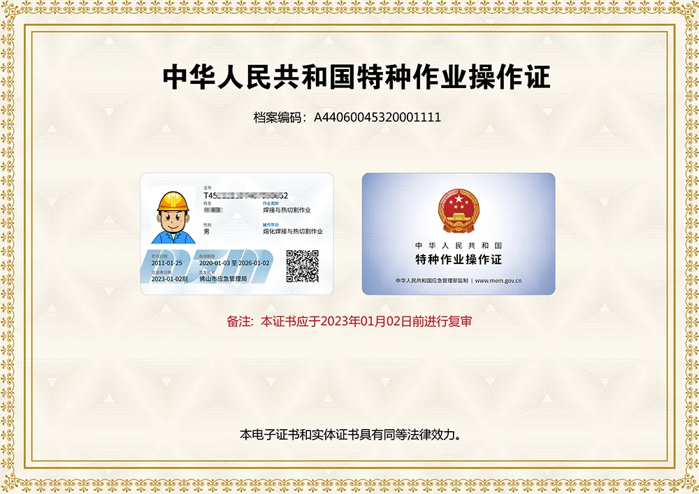 报考不限学历,电工焊工培训报名开始了