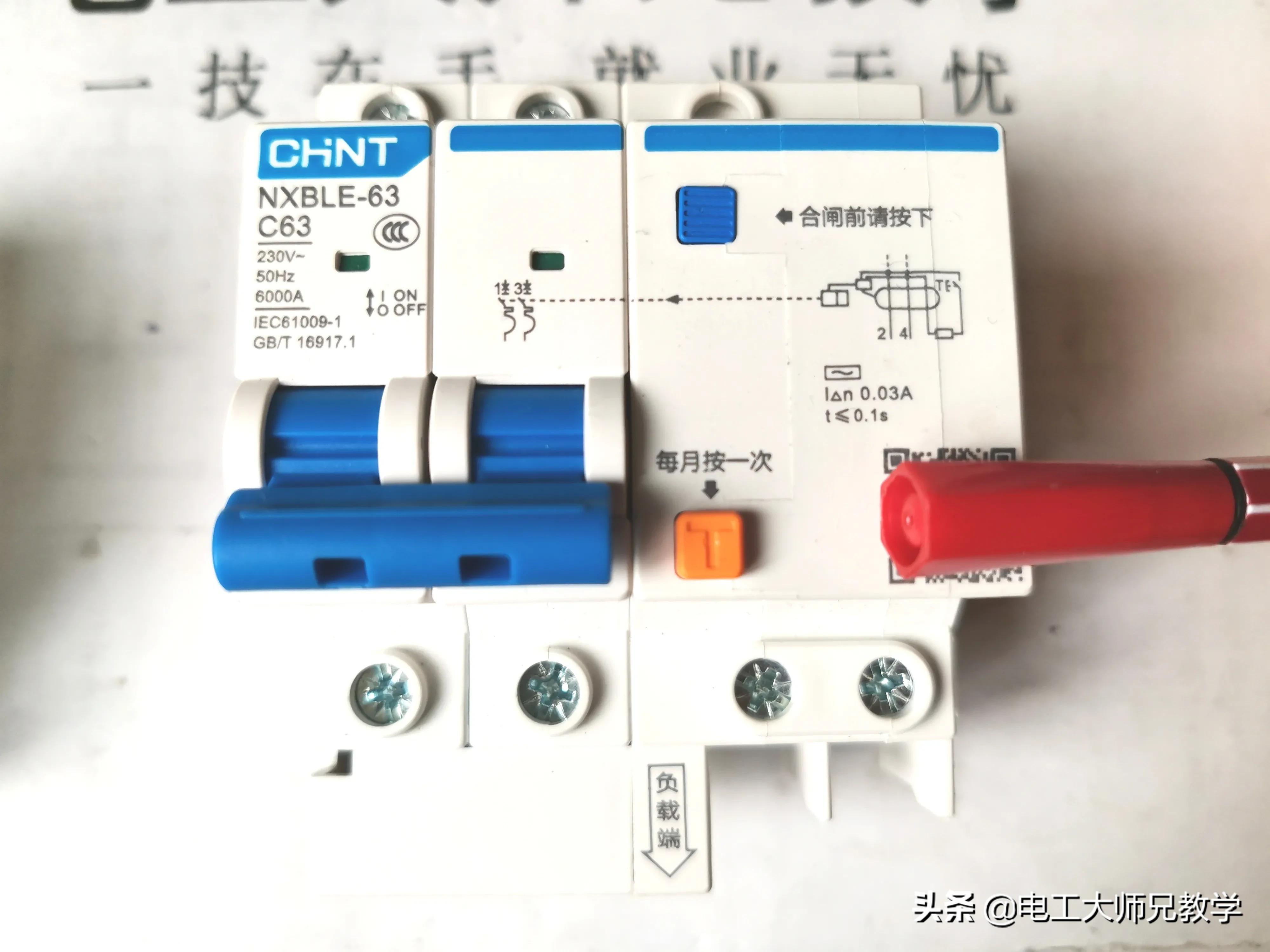 零线和地线短接之后，会不会跳闸？电工必懂的理论基础。