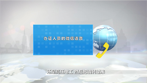 花了1800办理电工证，卖家打包票验真伪 “查询网站”竟是假的