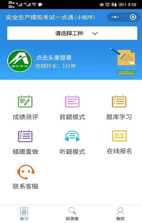 2021年电工(初级)考试内容及电工(初级)找解析