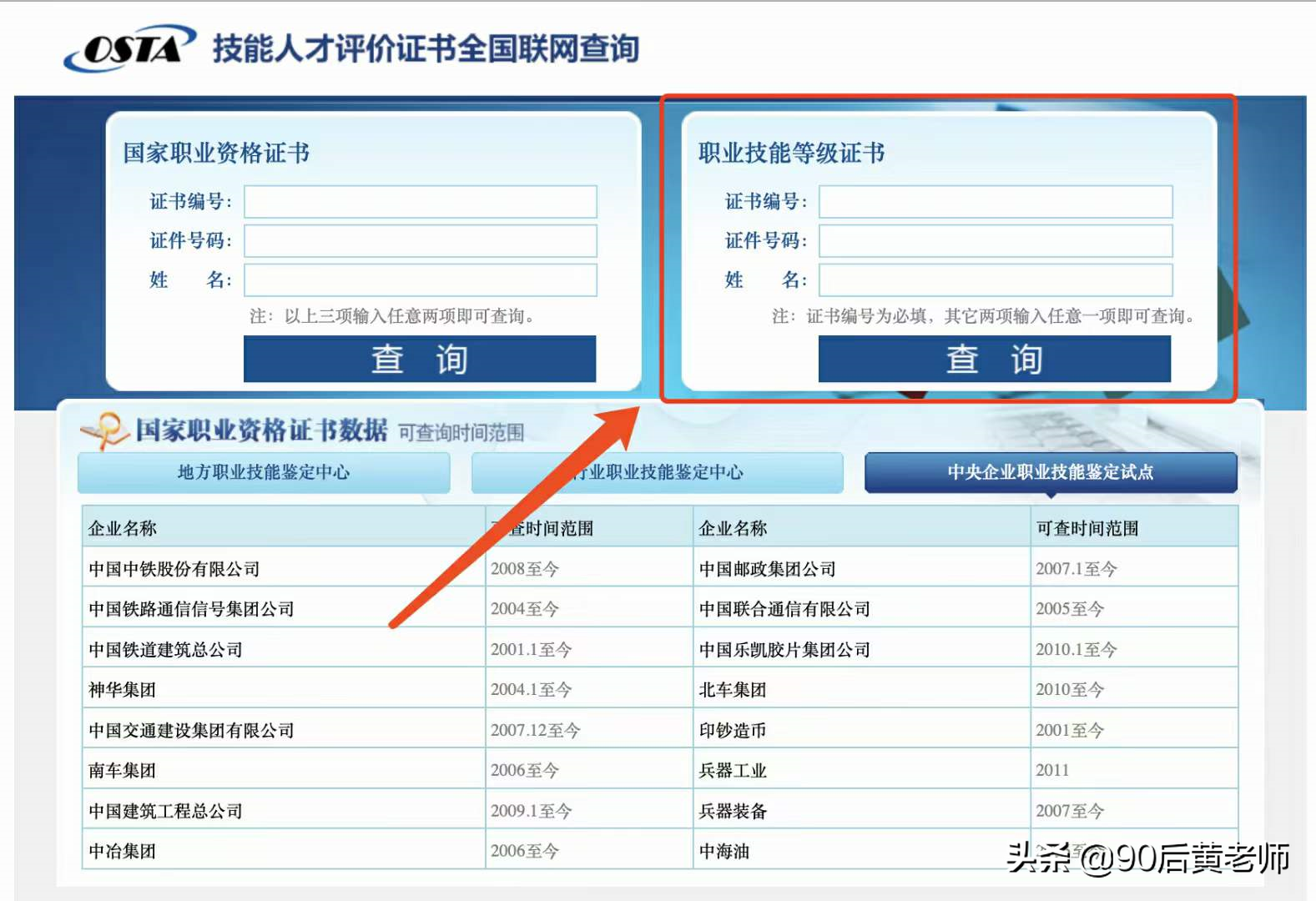 电工职业资格证书怎么报名?