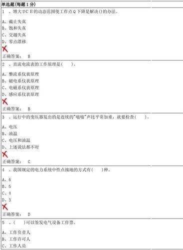 电工模拟考试题