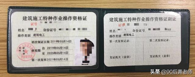 广东省建筑电工在哪报名考证