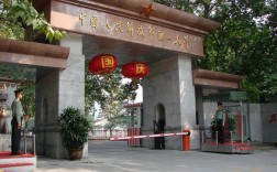中国人民解放军理工大学(解放军理工大学是211还是985)