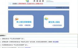 四川自考网上报名系统入口官网