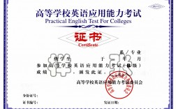 英语证书考试有哪些(如何自考英语等级证书)