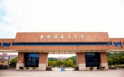 景德镇陶瓷学院是几本(张雪峰评价景德镇陶瓷大学)