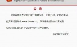 河南省教育考试院官方网站(河南省考生服务平台入口)
