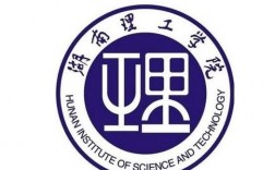 湖南理工学院是一本还是二本(湖南最好10所大学)