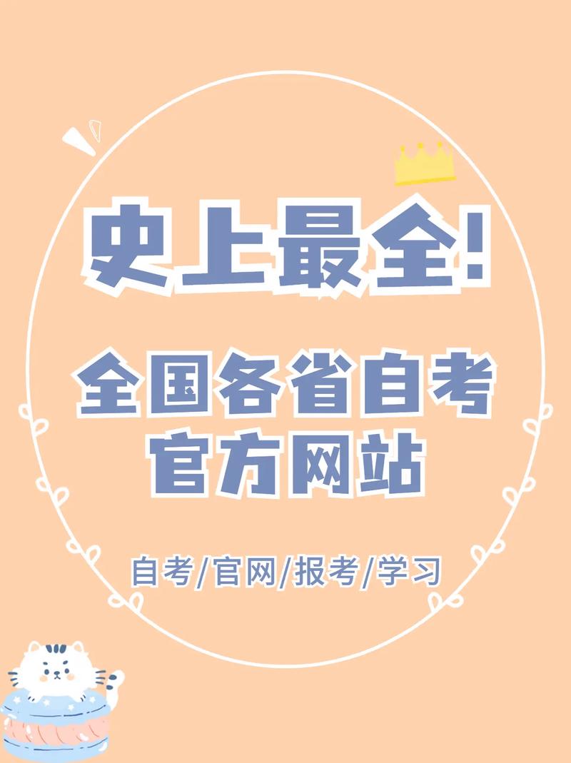 中国自考网官网首页(自考成人本科)-图1