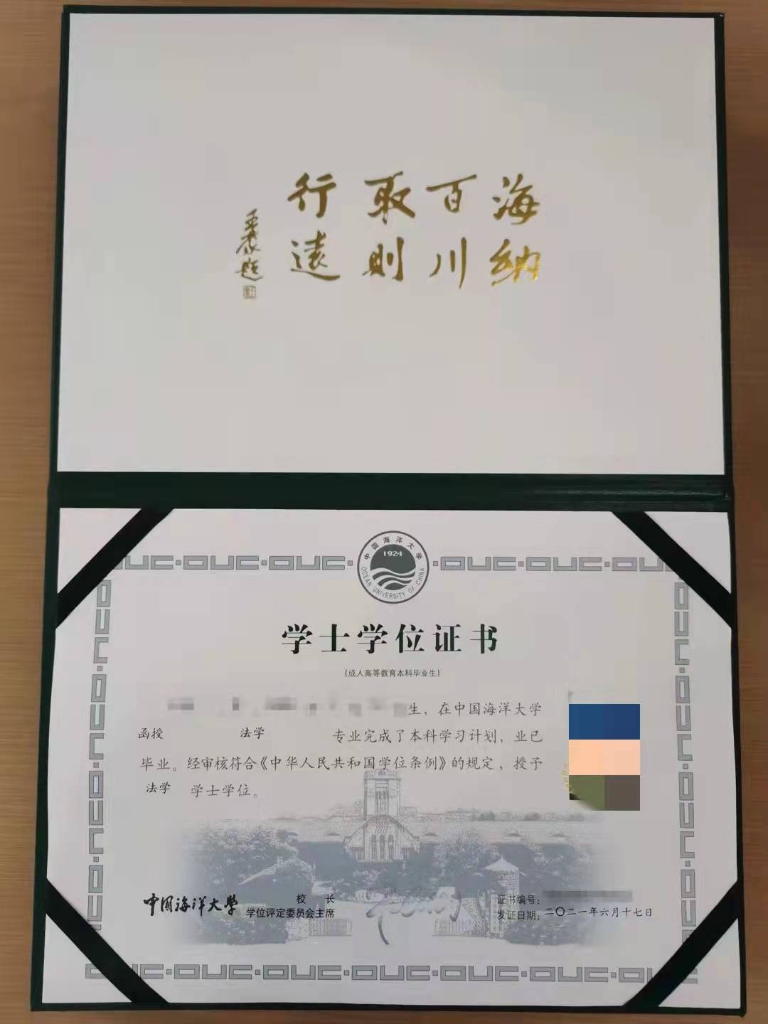 函授本科怎么补学士学位