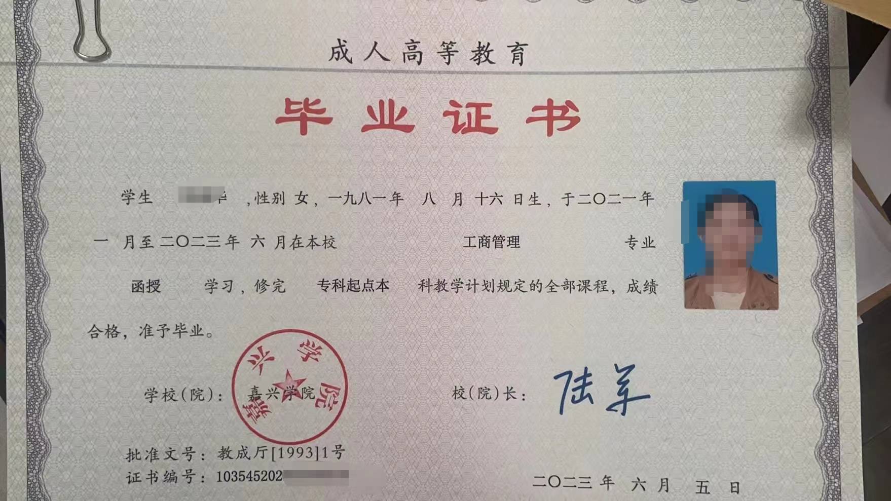 函授学历作为一种成人高等教育形式,长期以来为许多在职人员提供了