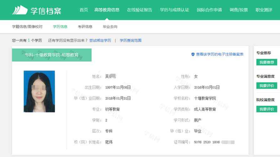 买一个学信网可查的本科有用吗