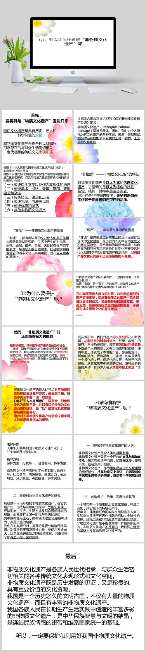 文化遗产的意义和价值，你真的了解吗？快来