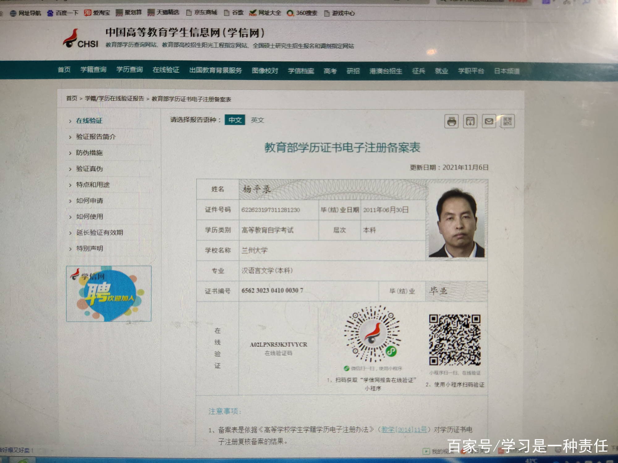学信网学历怎么查-翰邦教育培训