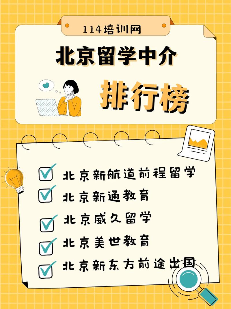 留学咨询机构哪家靠乐鱼体育- 乐鱼体育官网- APP世界杯指定平台谱