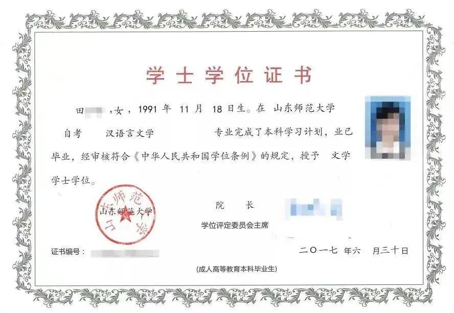 学士学位证书编号忘记了怎么查询-图1