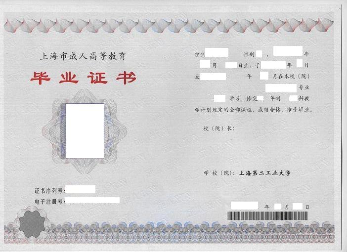 继续教育学院文凭有用吗-图1