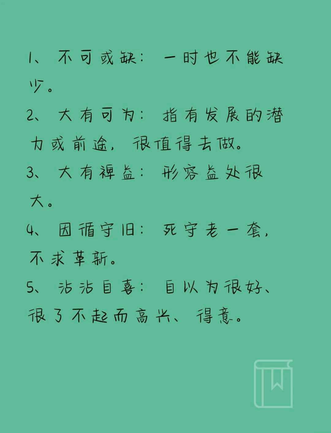 常备不懈是什么意思_近义词_来源