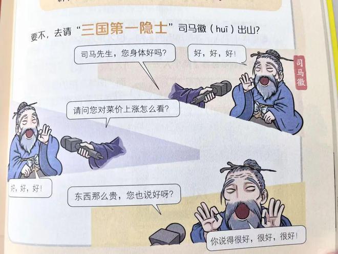 篡位夺权是什么意思_近义词_来源