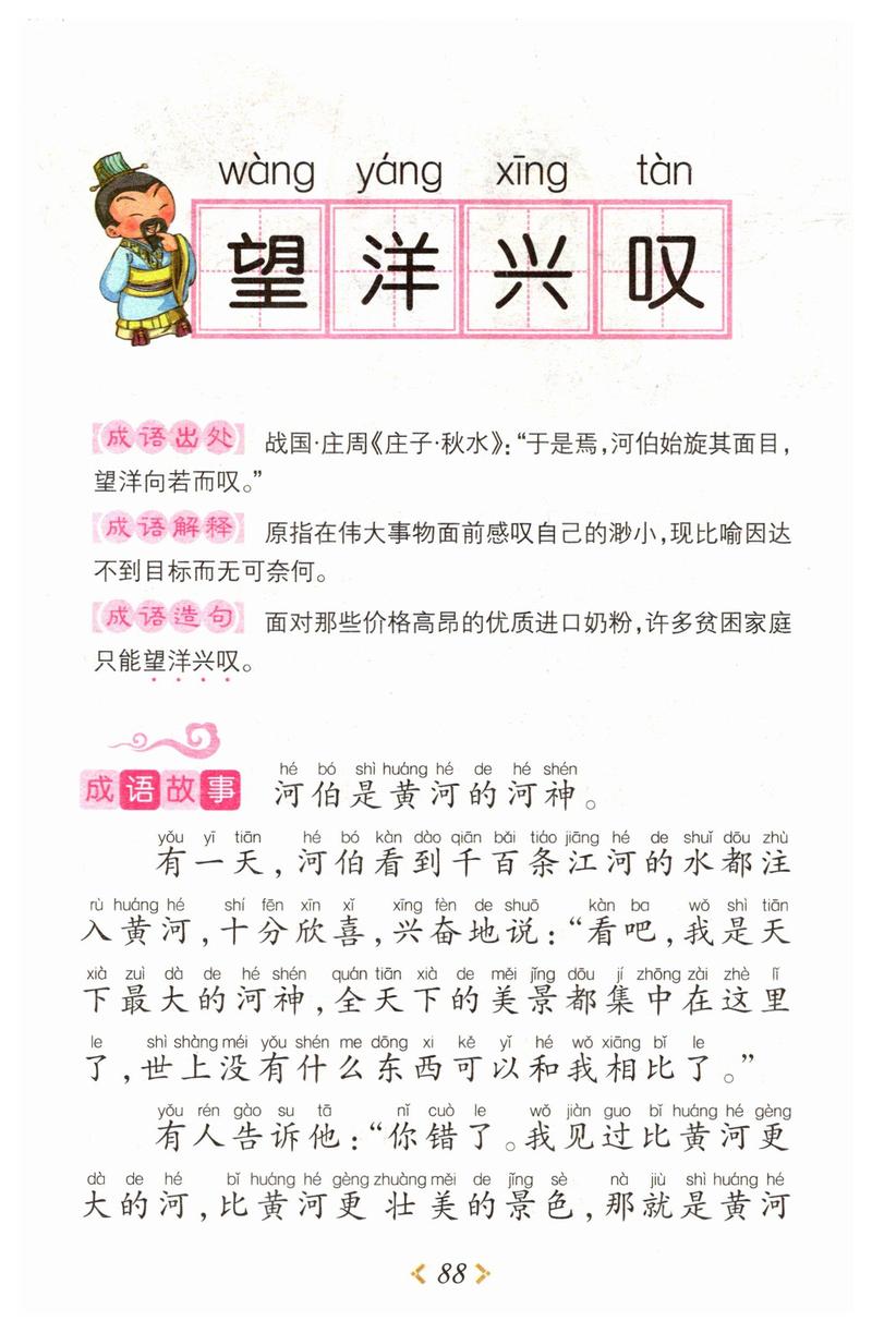 昂首望天是什么意思_近义词_来源