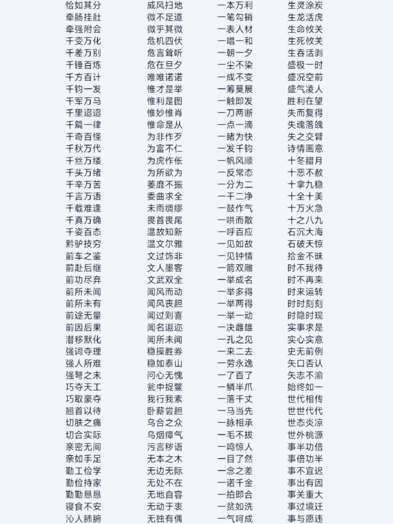搜章摘句的解释_近义词_反义词